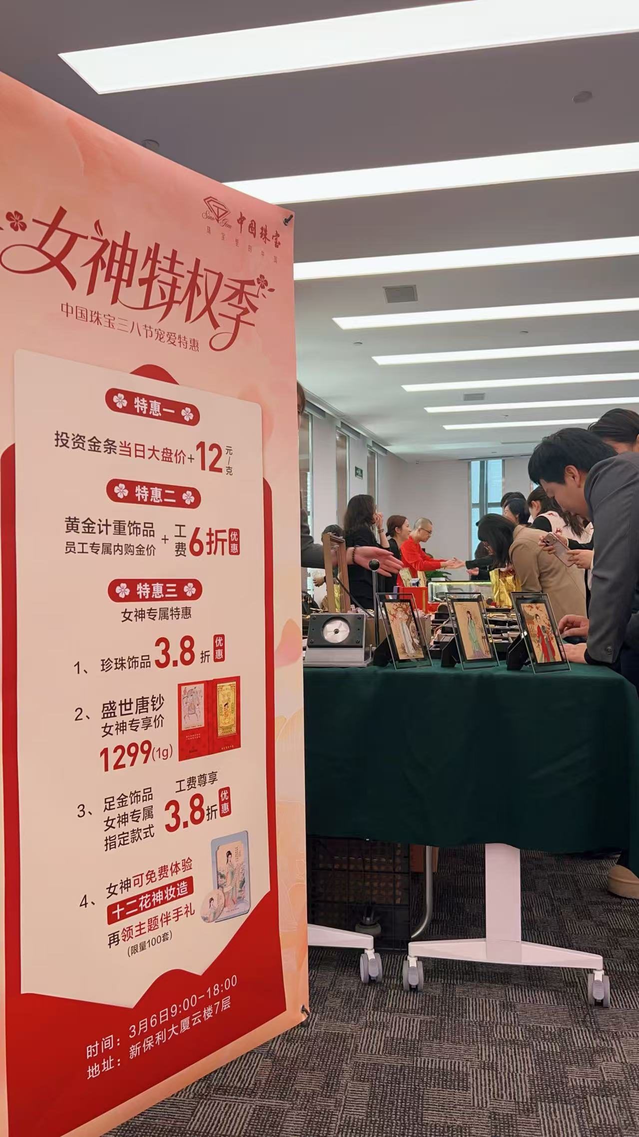 保利集团内购会 · 专属定制体验 - 图 1