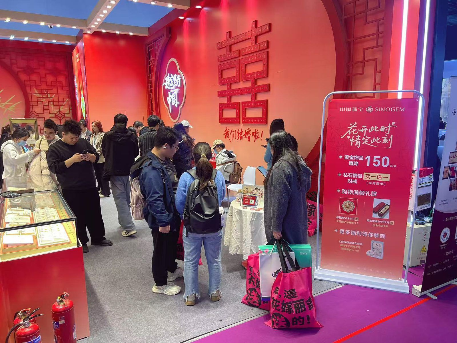 中国珠宝 × 中国婚博会 · 新中式定制徽章