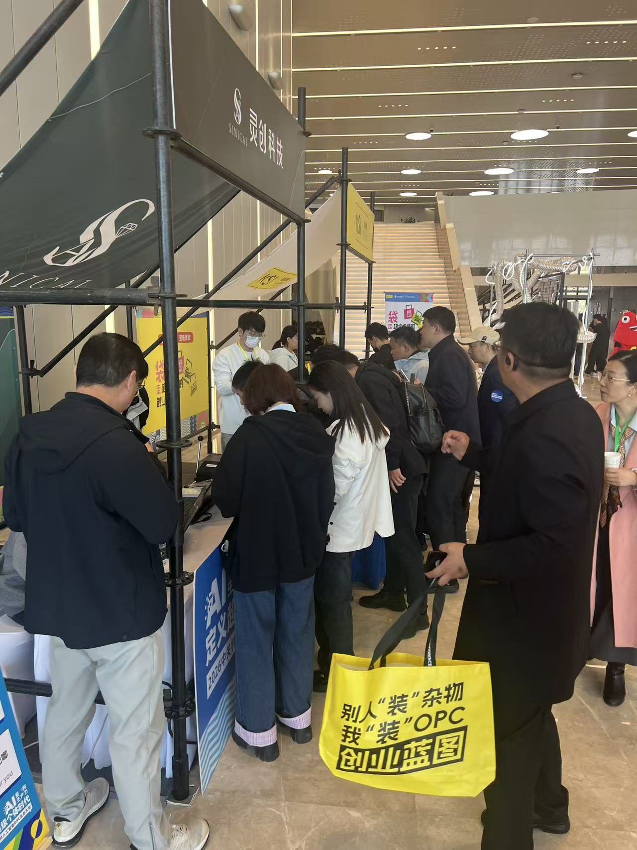 2026 中关村人工智能 OPC 生态大会 - 图 5