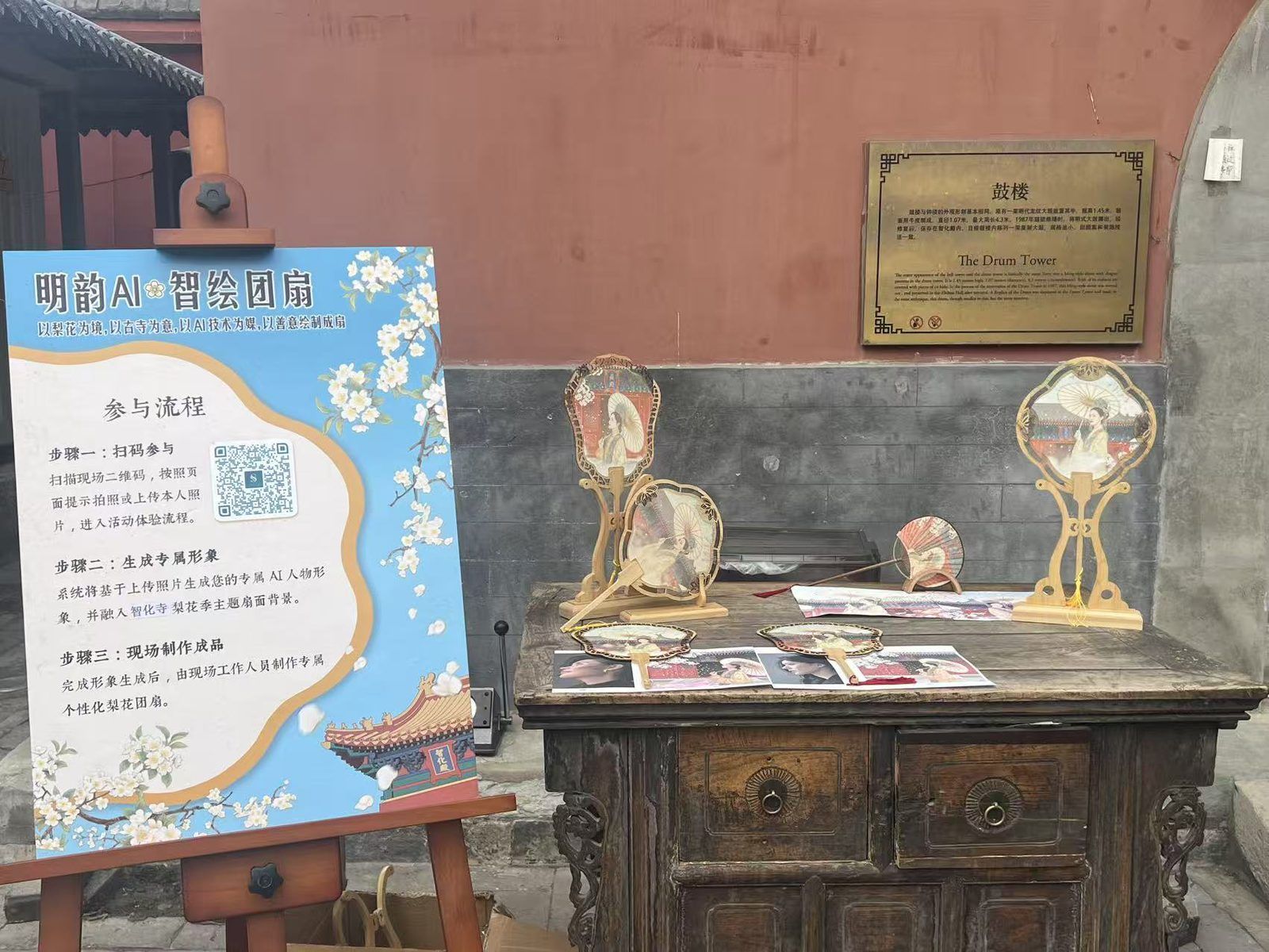 智化寺梨花季 · AI 定制团扇 - 图 2